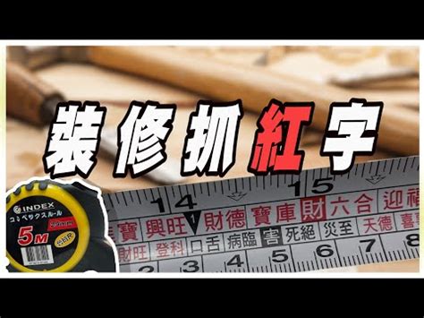 文工尺 對照表|【文工尺 對照表】辦公室風水必看！文公尺對照表助你添財運旺。